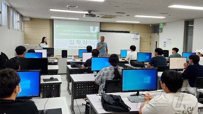 (대전ㆍ충남=뉴스1) 박찬수 기자 = 대전대학교 HRD사업단이 6일 대학 인문사회관에서 ‘온디바이스 AI응용시스템 개발자’ 과정 입학식을 개최했다. (대전대학교  제공)/뉴스1