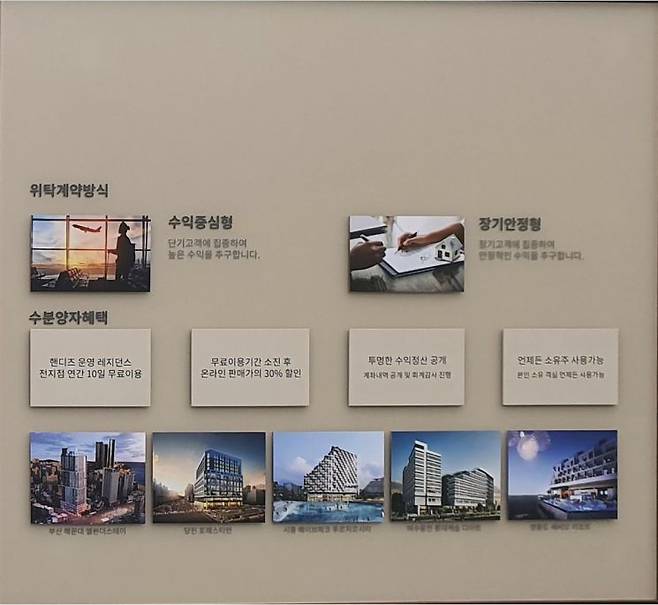 힐스테이트 창원 센트럴 모델하우스 내 홍보게시판. [사진제공=힐스테이트 창원 센트럴 수분양자협회]