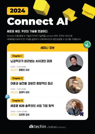 디케이테크인 제공