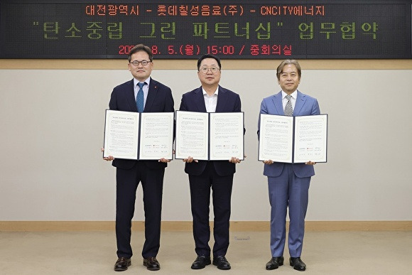 대전시와 롯데칠성음료, CNCITY에너지가 5일 바이오에너지 생산‧공급‧사용 인프라 구축에 상호협력하는 ‘탄소중립 그린 파트너십’ 업무협약을 체결했다.[사진=대전시]