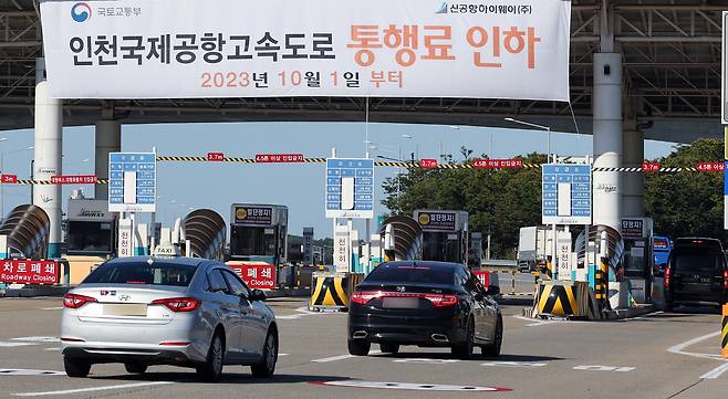 인천공항고속도로는 지난해 10월 요금을 절반 넘게 낮췄다. 뉴스1