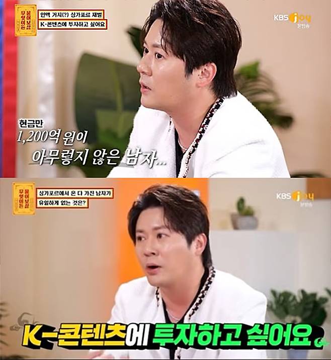 /사진=KBS Joy '무엇이든 물어보살' 방송화면