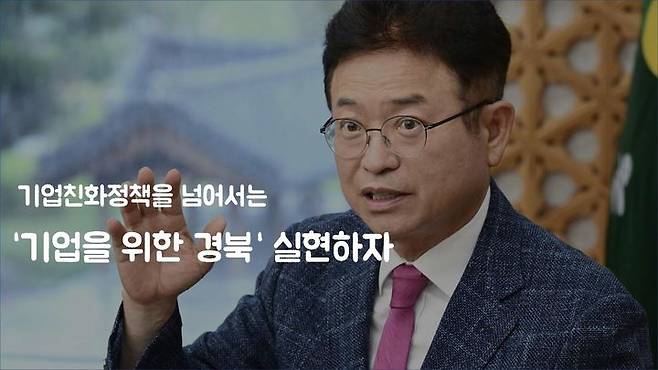 [안동=뉴시스] 이철우 경북지사가 6일 간부회의에서 '기업을 위한 경북'을 선언했다. (사진=경북도 제공) 2024.08.06 *재판매 및 DB 금지