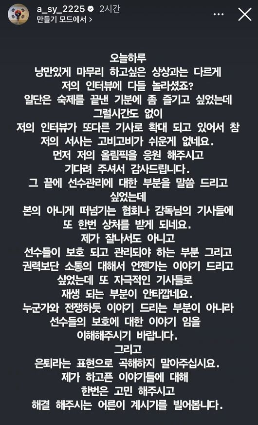 [사진] 안세영 개인 소셜 미디어.