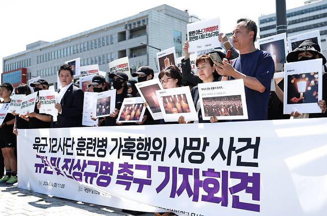 군인권센터와 ‘아프지 말고 다치지 말고 무사귀환 부모연대’ 회원들이 6월 4일 서울 용산구 국방부 앞에서 ‘육군 12사단 훈련병 가혹행위 사망 사건 규탄 및 진상규명 촉구 기자회견’을 하고 있다. [뉴시스]