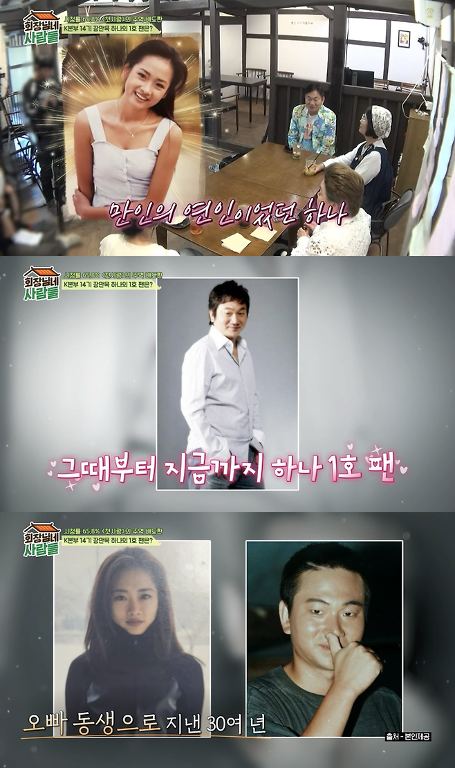 tvN STORY ‘회장님네 사람들’