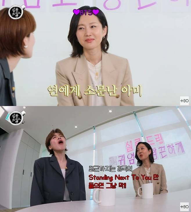 ‘살롱드립2’. 사진 I 유튜브 채널 ‘테오’ 캡처