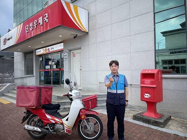 산청우체국 소속 단성우체국 정세영 집배원 [우정사업본부 제공. 재판매 및 DB 금지]