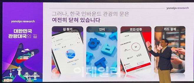 7일 열린 야놀자리서치의 ‘대한민국 관광대국의 길’ 간담회에 참석한 장수청 퍼듀대학교 교수 (사진=김명상 기자)