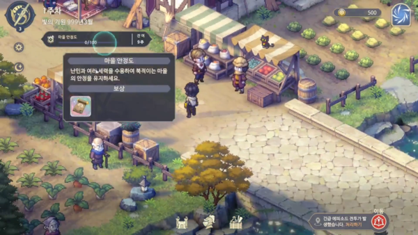 - 플레이를 통해 마을 안정도를 올릴 수 있고, 이에 따른 스토리가 전개된다