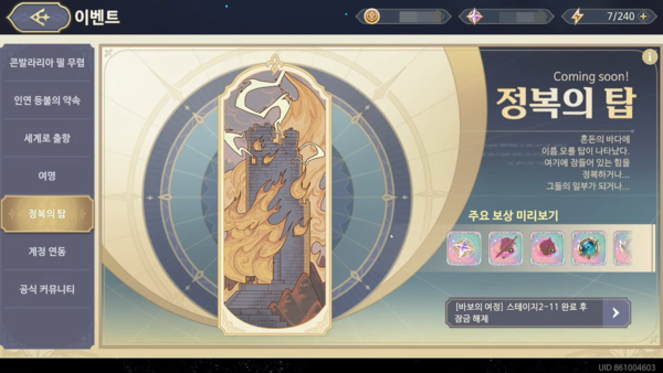 - 하지만 콘텐츠 구성은 여타 수집형 게임과 큰 차이가 없다