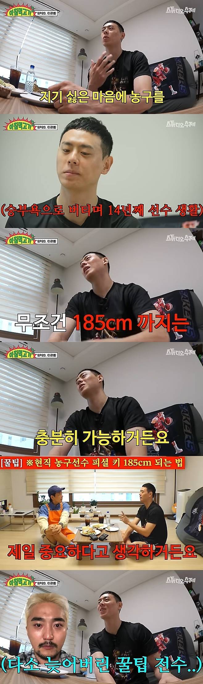 유튜브 콘텐츠 '아침 먹고 가 2' 캡처