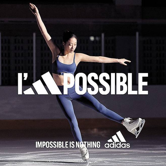 여성 스포츠 시장이 커지자 올 초 아디다스는 피겨스케이팅 선수 유영을 포함해 여성을 전면에 내세운 캠페인을 시작했다. /아디다스