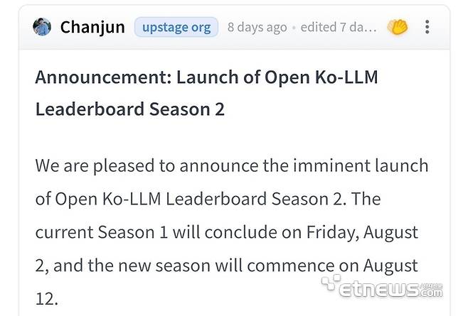 박찬준 업스테이지 테크니컬 리더가 허깅페이스 게시판을 통해 오는 12일 Open Ko-LLM 리더보드 시즌 2를 출시하겠다고 공지했다. Open Ko-LLM 리더보드 시즌 1은 지난 2일 종료됐으며, 리더보드에 제출된 모든 모델은 새로운 벤치마크를 통해 재평가될 예정이다. [사진=허깅페이스 게시글 일부 캡처]