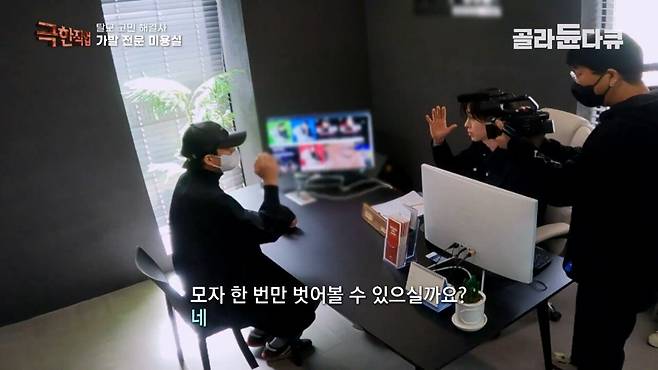 Internet_20240807_001917_3.jpeg (극한직업)만족도 최상..가발전문 미용실