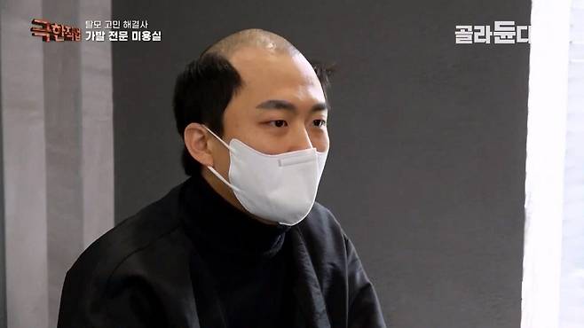 Internet_20240807_001917_5.jpeg (극한직업)만족도 최상..가발전문 미용실