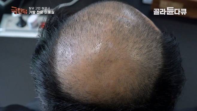 Internet_20240807_001917_7.jpeg (극한직업)만족도 최상..가발전문 미용실