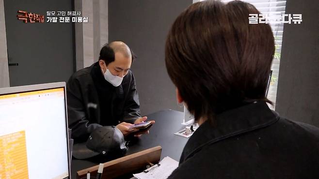 Internet_20240807_001917_8.jpeg (극한직업)만족도 최상..가발전문 미용실