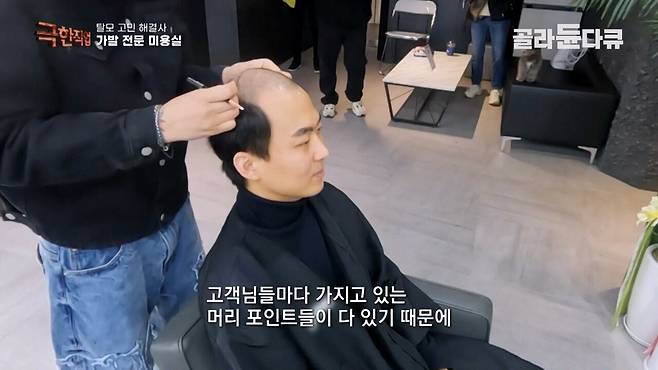 Internet_20240807_001917_11.jpeg (극한직업)만족도 최상..가발전문 미용실