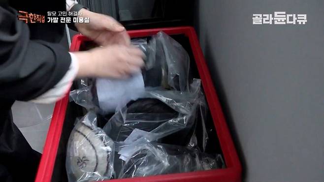 Internet_20240807_001917_16.jpeg (극한직업)만족도 최상..가발전문 미용실