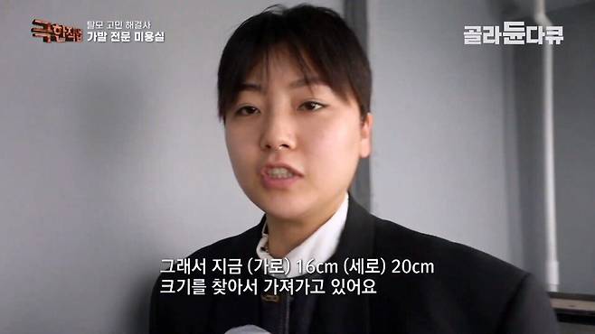 Internet_20240807_001917_18.jpeg (극한직업)만족도 최상..가발전문 미용실