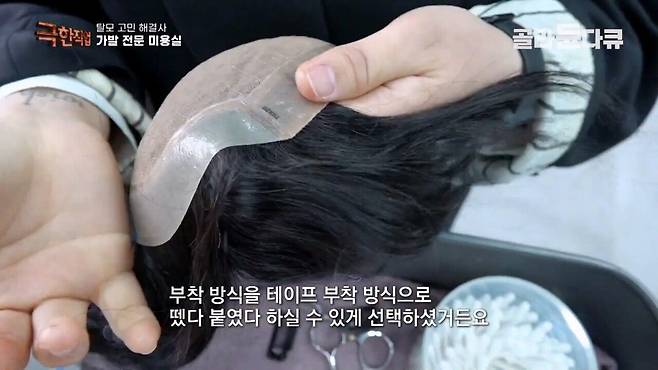 Internet_20240807_001917_25.jpeg (극한직업)만족도 최상..가발전문 미용실