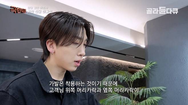 Internet_20240807_001917_28.jpeg (극한직업)만족도 최상..가발전문 미용실