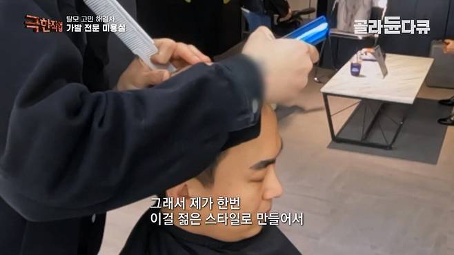 Internet_20240807_001917_36.jpeg (극한직업)만족도 최상..가발전문 미용실