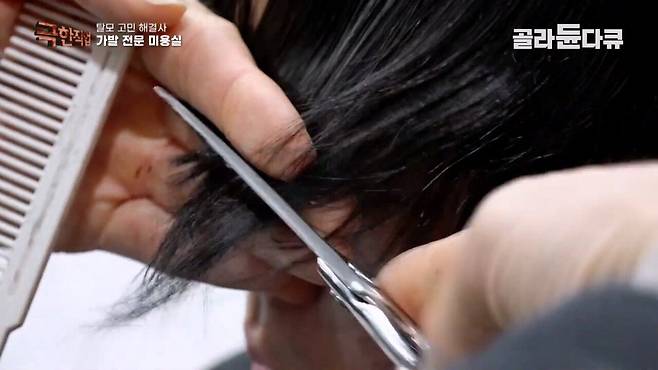 Internet_20240807_001917_38.jpeg (극한직업)만족도 최상..가발전문 미용실
