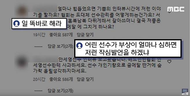 20240807_142051.jpg 갈등없다고 하면서 정작 배드민턴협회에 안세영 사진이 없다.ㄷㄷㄷㄷ