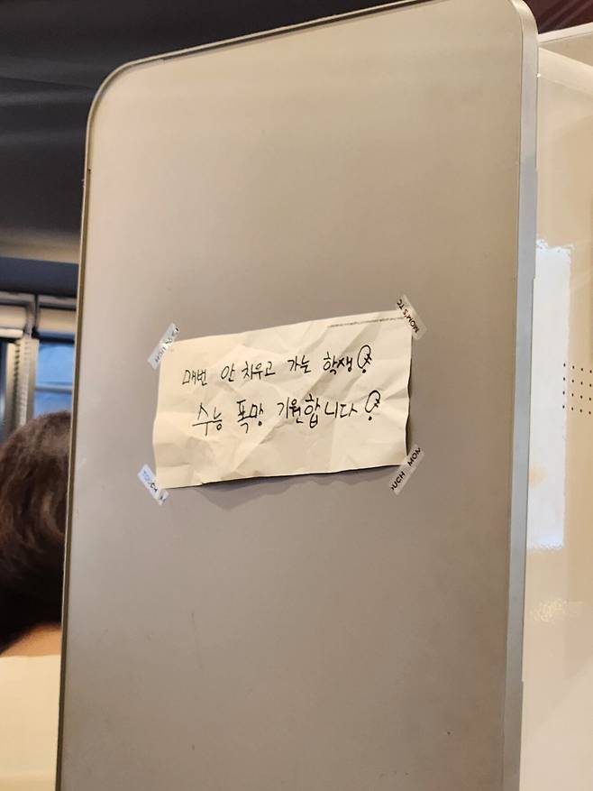 요즘 대치동 패스트푸드점 수능 기원