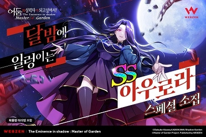 ‘어둠의 실력자가 되고 싶어서!’