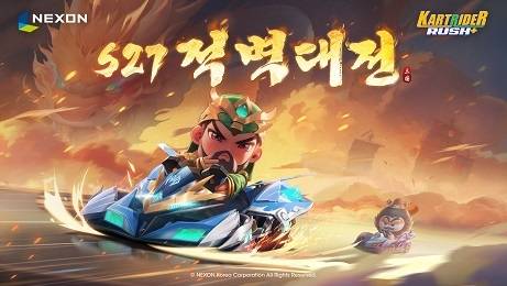 ‘카러플’ ‘적벽대전’