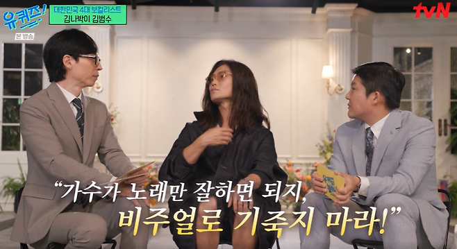 사진=tvN ‘유 퀴즈 온 더 블록’