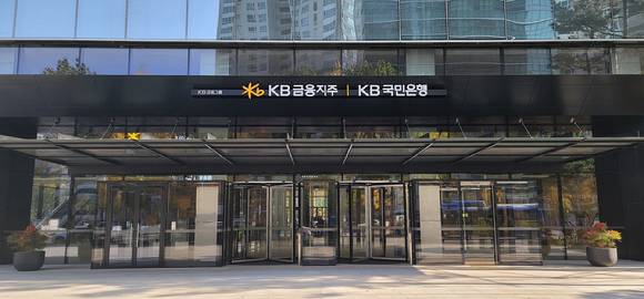 KB금융지주 본사 전경. [사진=KB금융지주]