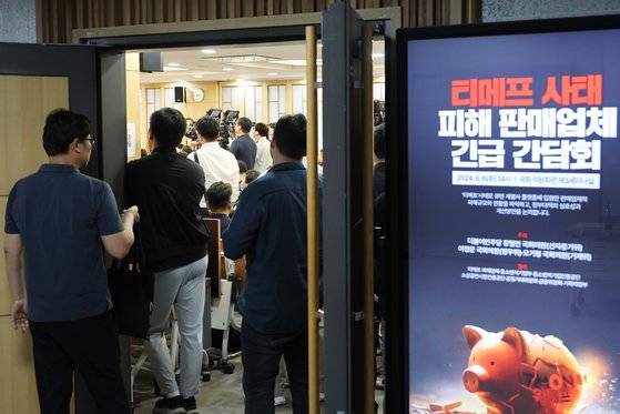 6일 오후 서울 여의도 국회 의원회관에서 열린 '티메프 피해 판매업체 긴급 간담회'에 피해자들이 몰려 일부 참석자가 문 밖에서 간담회를 지켜보고 있다. 연합뉴스