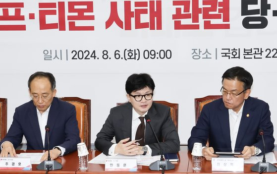 한동훈 국민의힘 대표(가운데)가 6일 오전 서울 여의도 국회에서 열린 티메프 사태 관련 당정협의회에서 모두 발언하고 있다. 전민규 기자