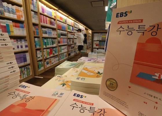서울 교보문고 광화문점에 진열된 EBS 수능 연계 교재의 모습. 뉴스1