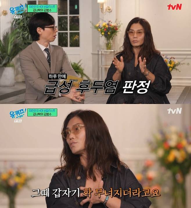 ‘유 퀴즈 온 더 블럭’. 사진 I tvN ‘유 퀴즈 온 더 블럭’ 방송 캡처