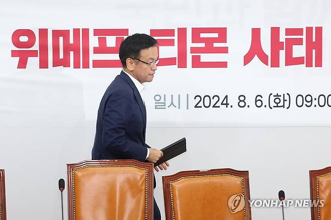 '티몬·위메프 사태' 당정협의회 참석하는 최상목 부총리 (서울=연합뉴스) 김주성 기자 = 최상목 경제부총리 겸 기획재정부 장관이 6일 오전 국회에서 '티몬·위메프 사태' 추가 대책과 제도개선 방향을 논의하기 위해 열린 당정협의회에 참석하고 있다. 2024.8.6 utzza@yna.co.kr