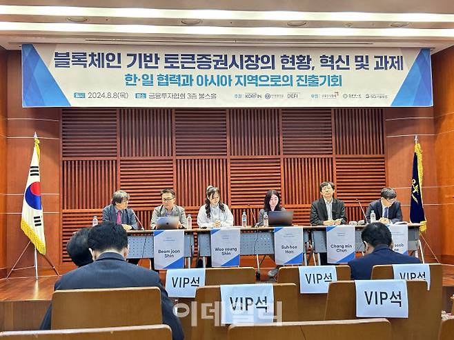 (왼쪽부터) 정유신 디지털경제금융연구원 원장, 이하늘 바이셀스탠다드 부사장, 신우영 뮤직카우 변호사, 한서희 변호사, 천창민 서울과학기술대학교 교수, 이효섭 자본시장연구원 연구위원이 서울 여의도 금융투자협회에서 열린  ‘블록체인 기반 토큰증권시장의 현황, 혁신 및 과제: 한·일 협력과 아시아 지역으로의 진출 기회’ 세미나에서 패널토론을 하고 있다.(사진=김연서 기자)