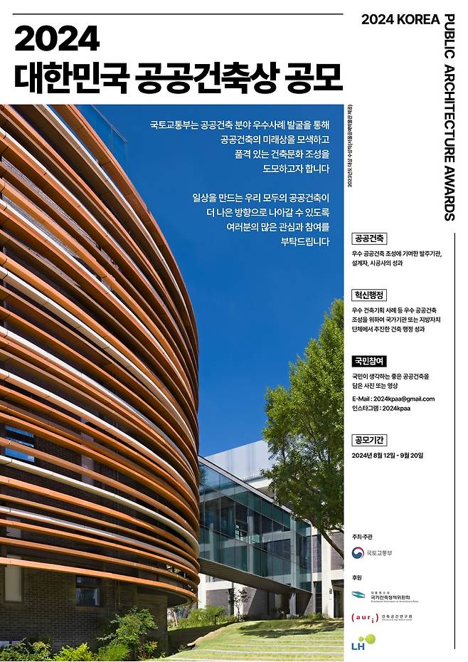 (국토교통부 제공)