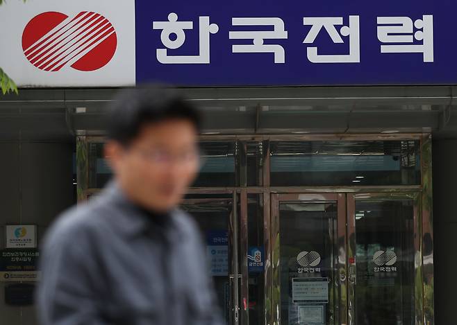 서울의 한국전력 영업지점. / 뉴스1