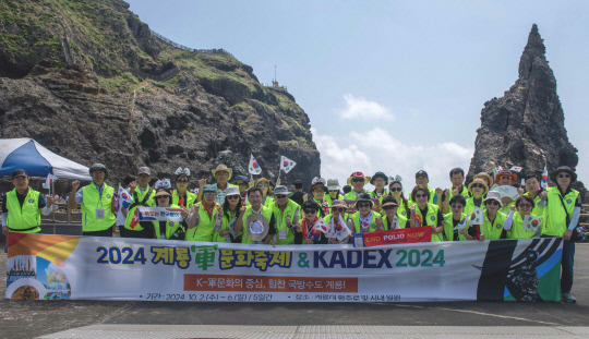 한국저작권관리사협회는 계룡시민 35명과 함께 나선 독도 탐방길에서 오는 10월 계룡시 일원에서 열리는 '2024 계룡軍문화축제와 KADEX 2024' 홍보활동을 펼쳐 눈길을 끌었다. 한국저작권관리사협회 제공