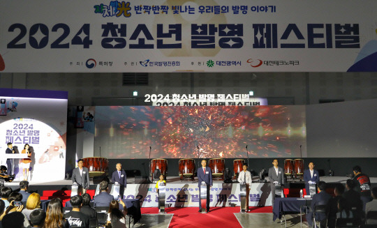 특허청이 주최하고 한국발명진흥회가 주관하는 '2024 청소년 발명 페스티벌'이 8일 대전컨벤션센터에서 개막식을 갖고 오는 10일까지 진행된다. 김완기(왼쪽 네번째) 특허청장이 주요 인사들과 개막을 알리는 행사에 참가해 기념촬영을 하고 있다. 



특허청 제공