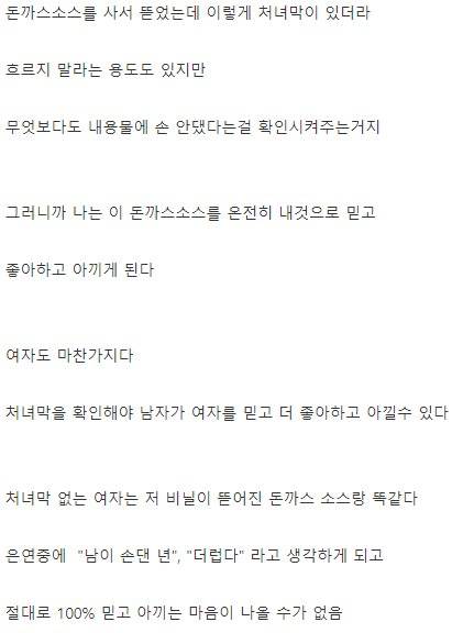 1995131589_nltQKhZa_Vm7iSUgobNO19r2P.webp.ren.jpg 처녀막의 중요성을 깨달은 디시인