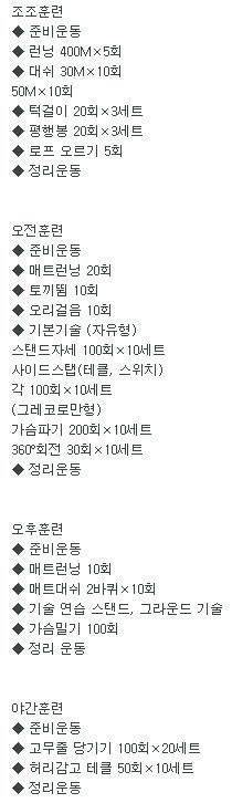 1585821974693.jpg 국가대표 해병대 캠프 논란 ㄷㄷㄷㄷㄷ.jpg