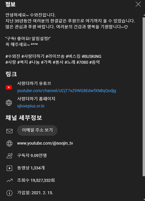 7.PNG 엥 유튜브 구독자 9만명 국내 가수가 슈퍼챗 14억을 받았다고??