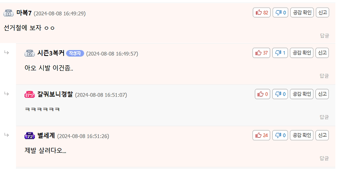 로아인벤:메이플 얘기할수도있지 왜지랄임?