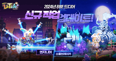 ‘라테일 플러스’